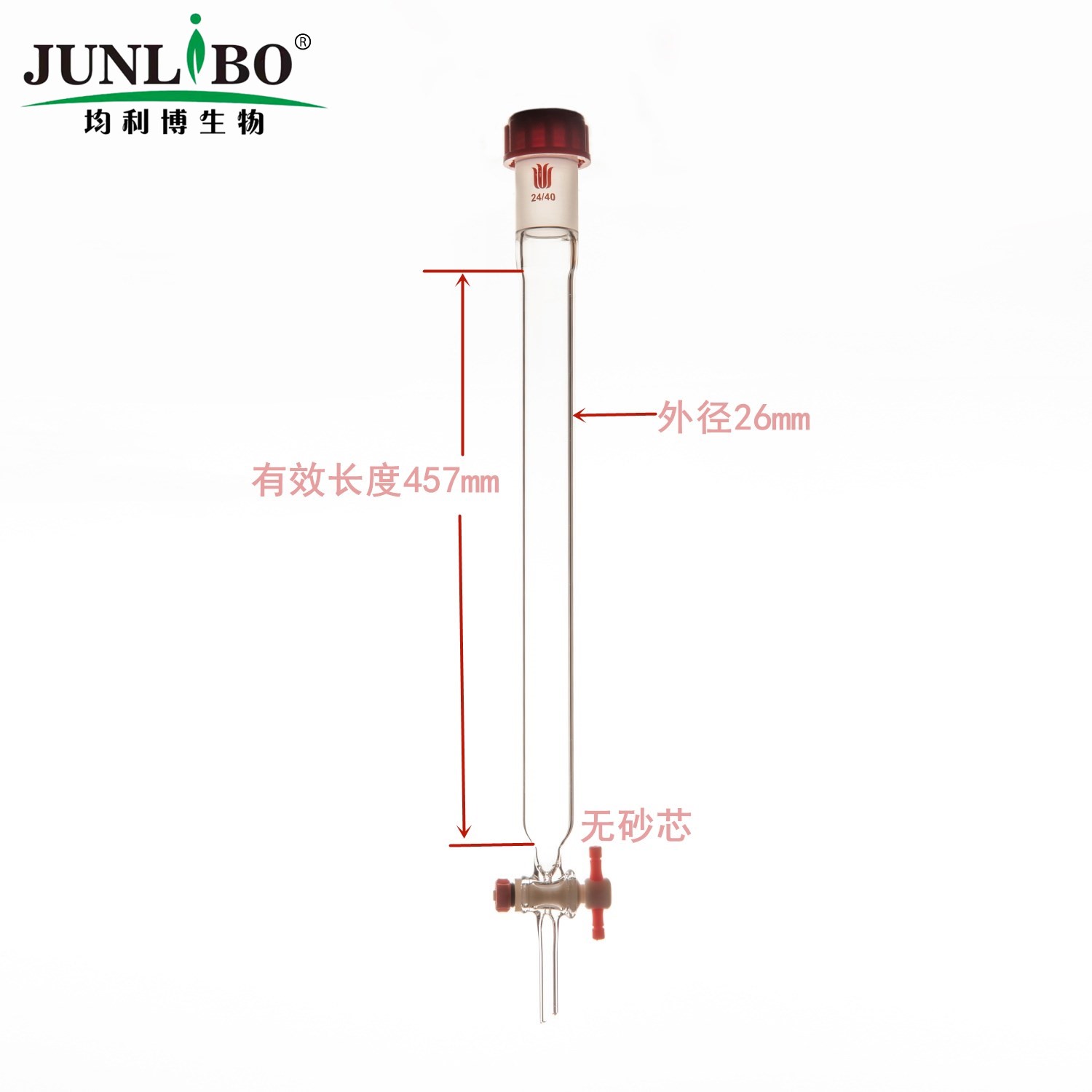 层析柱,外螺纹口,φ26mm,有效长:457mm