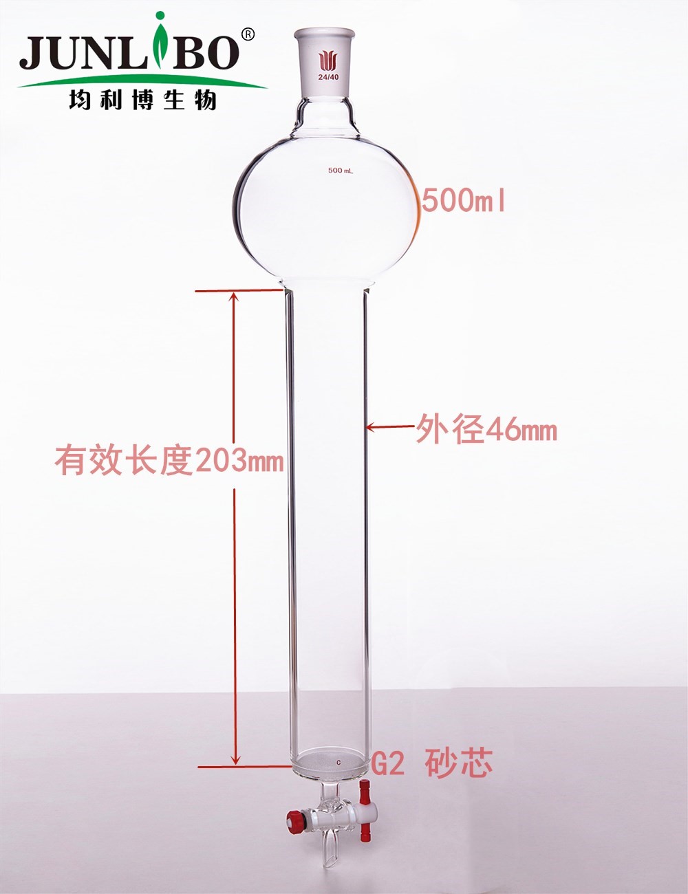 具砂板存储球层析柱,24/40,φ46mm,有效长203mm,存储球容量500ml