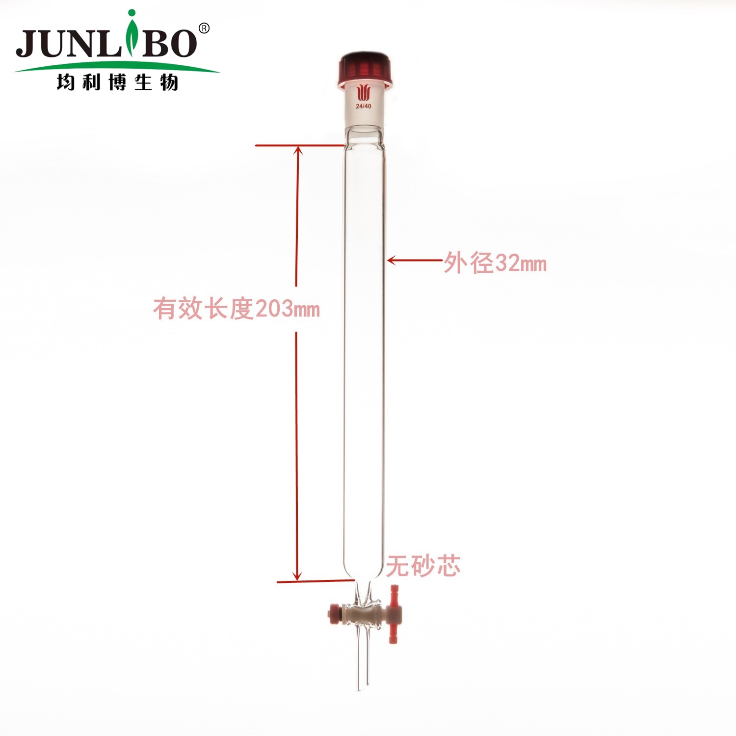 层析柱,外螺纹口,φ32mm,有效长:203mm