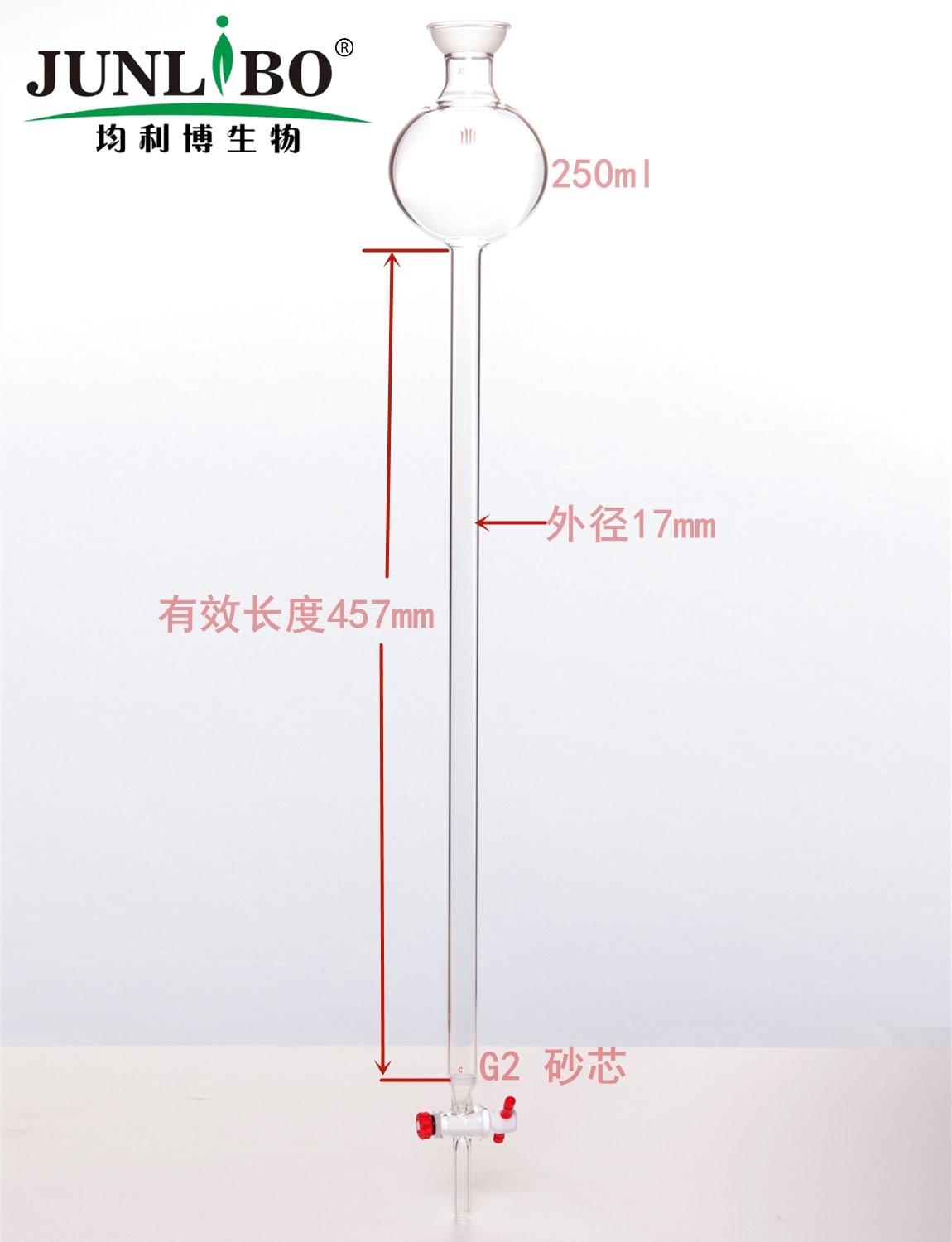 具砂板存储球层析柱,35/20,φ17mm,有效长:457mm,250ml,C