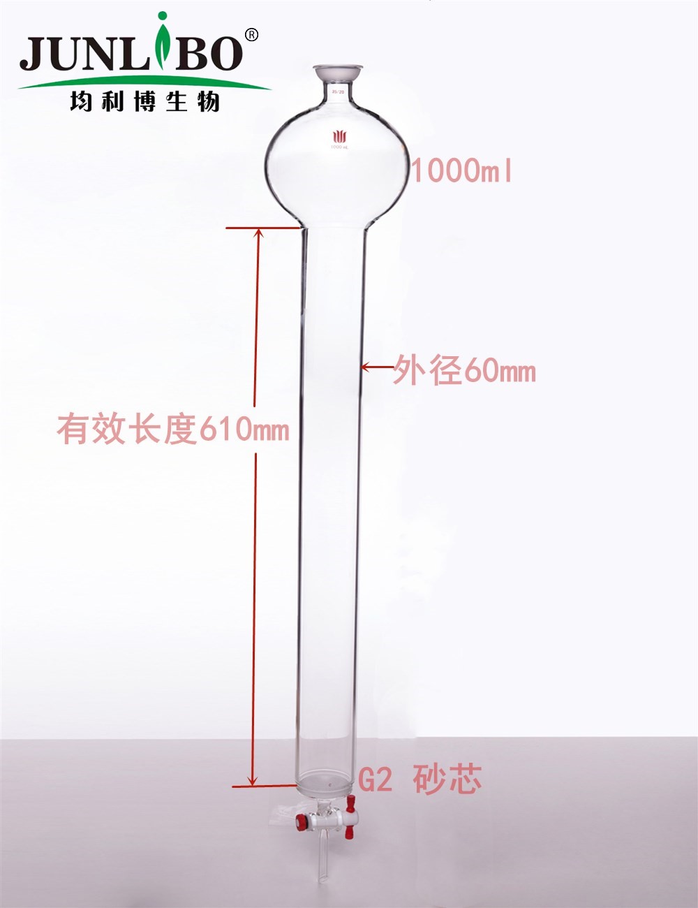 具砂板存储球层析柱,35/20,φ60mm,有效长:610mm,1000ml,C