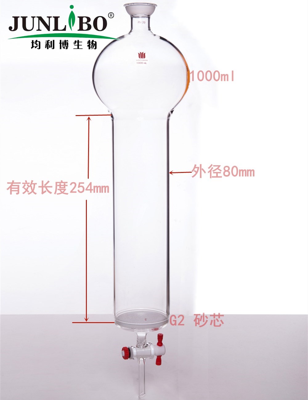 具砂板存储球层析柱,35/20,φ80mm,有效长:254mm,1000ml,C