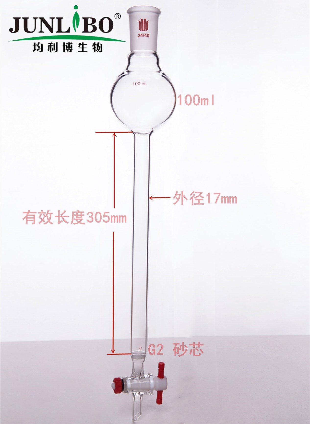 具砂板存储球层析柱,24/40,φ17mm,有效长305mm,存储球容量100ml