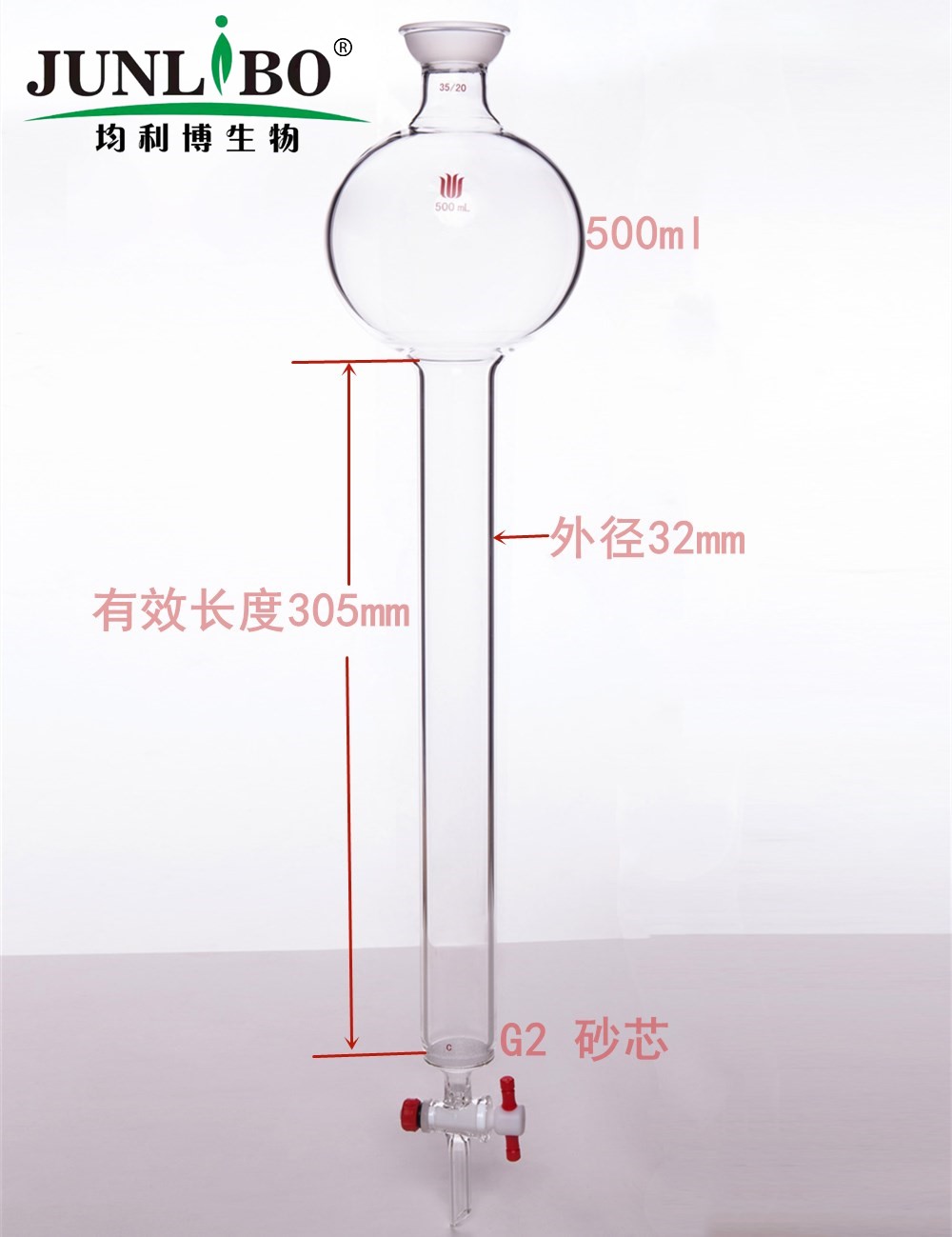 具砂板存储球层析柱,35/20,φ32mm,有效长:305mm,500ml,C