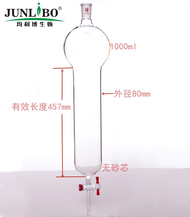 具存储球层析柱,24/40,φ80mm,有效长457mm,存储球:1000ml