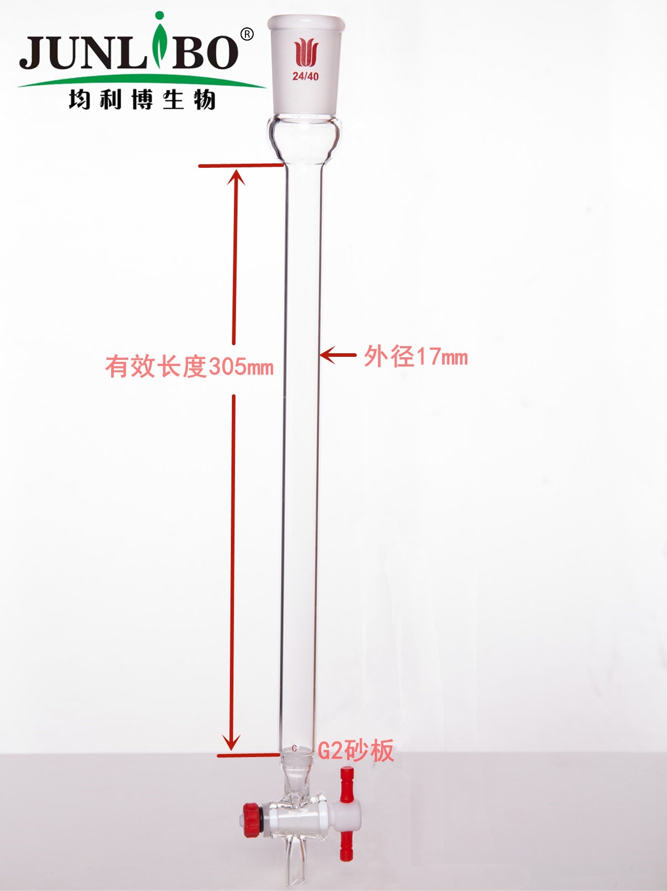 具砂板层析柱,φ17mm,有效长305mm,节门孔径:2mm,24/40