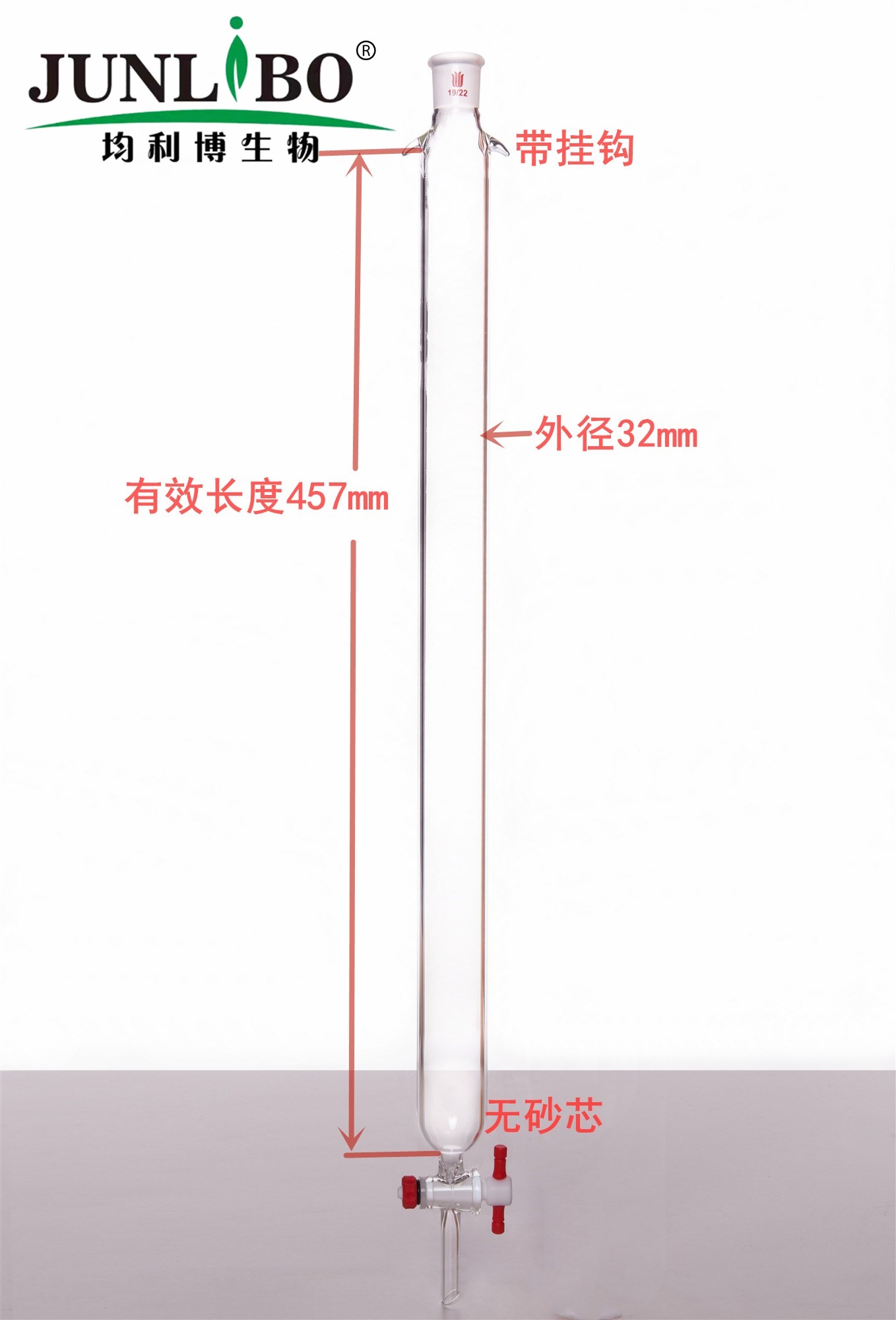 加耳 层析柱,φ32mm,有效长457mm,节门孔径:2mm,19/22