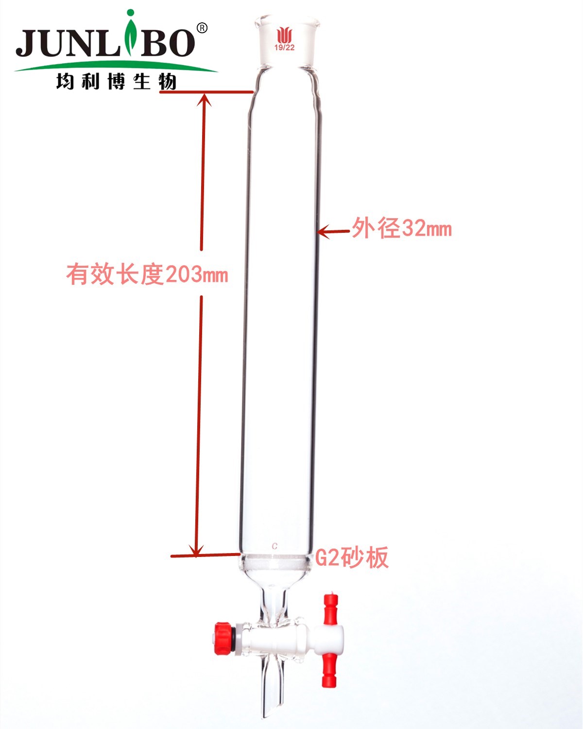 具砂板层析柱,φ32mm,有效长203mm,节门孔径:2mm,19/22