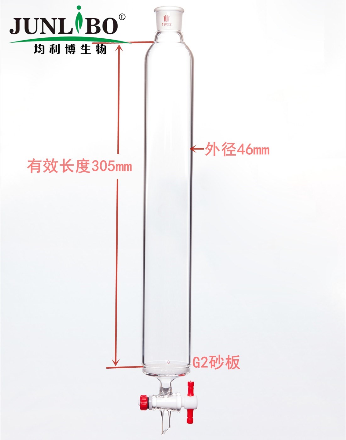 具砂板层析柱,φ46mm,有效长305mm,节门孔径:2mm,19/22