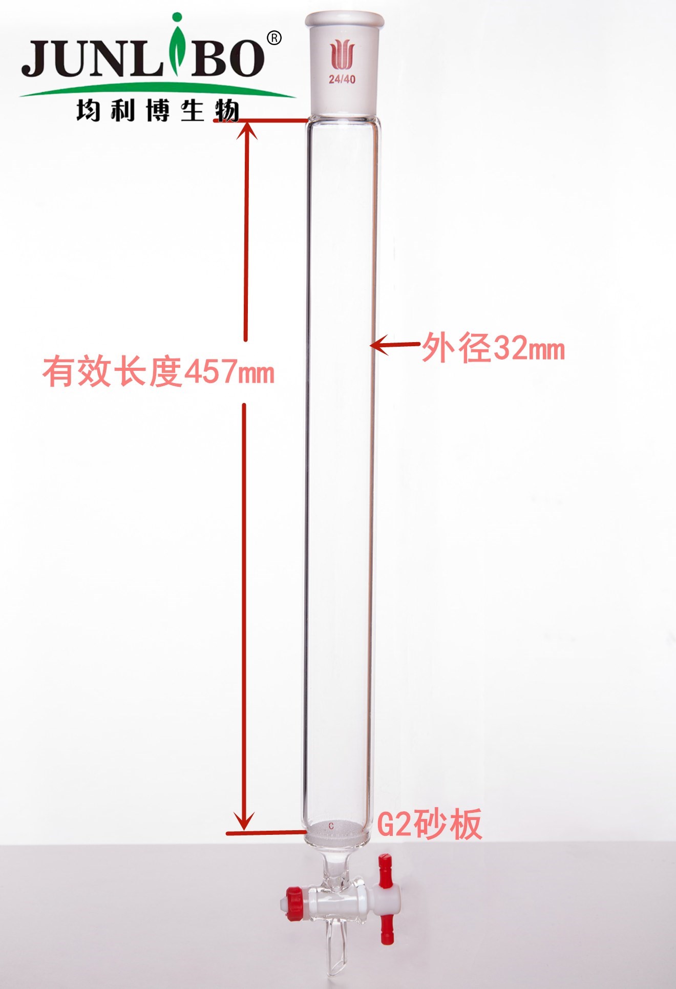 具砂板层析柱,φ32mm,有效长457mm,节门孔径:2mm,24/40