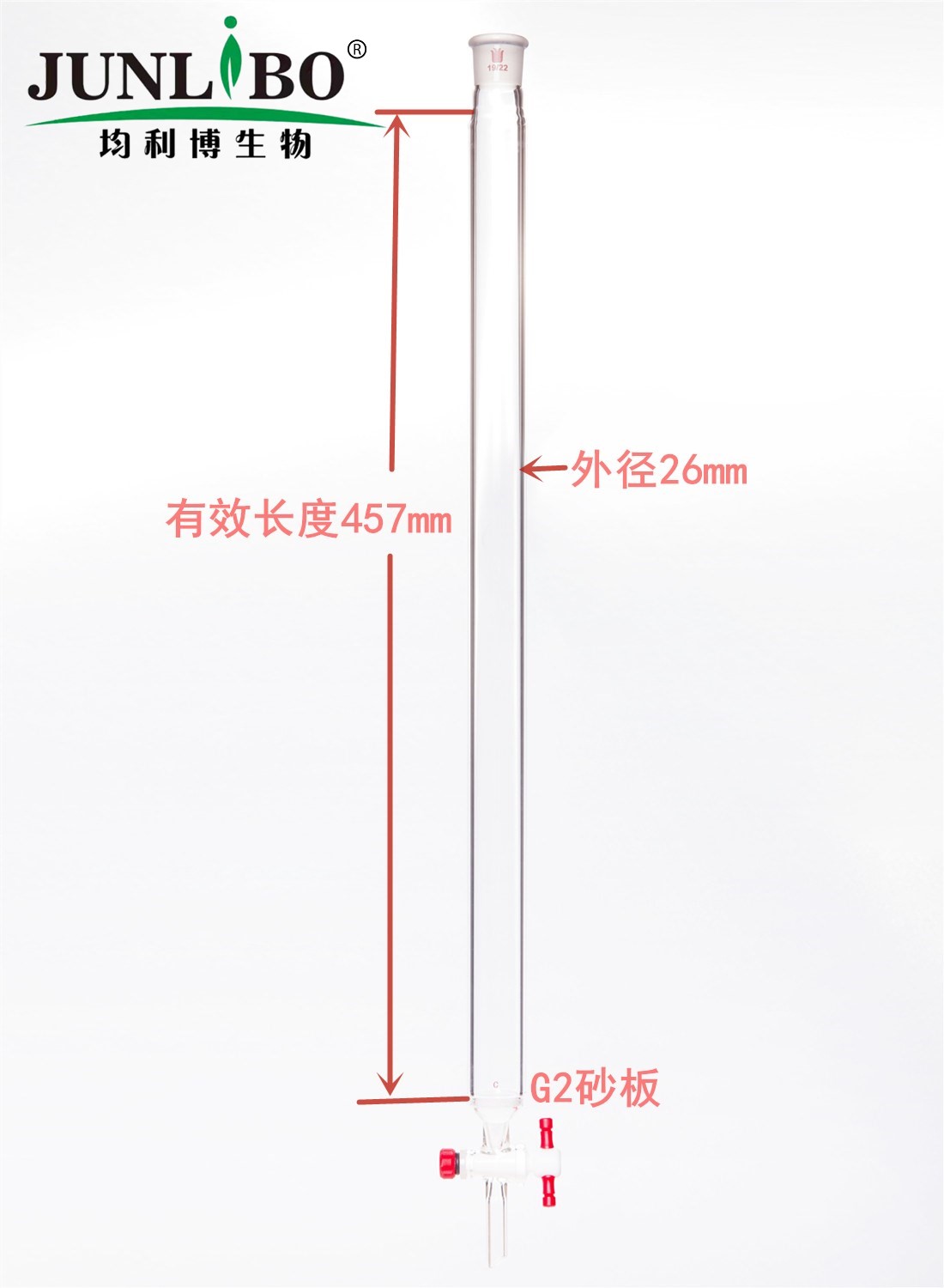 具砂板层析柱,φ26mm,有效长457mm,节门孔径:2mm,19/22