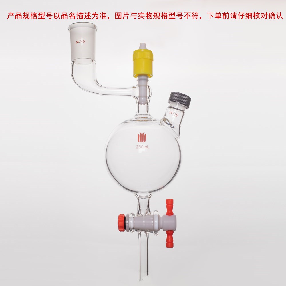 多肽固相合成管,T型四氟节门,250ml,32#,G2