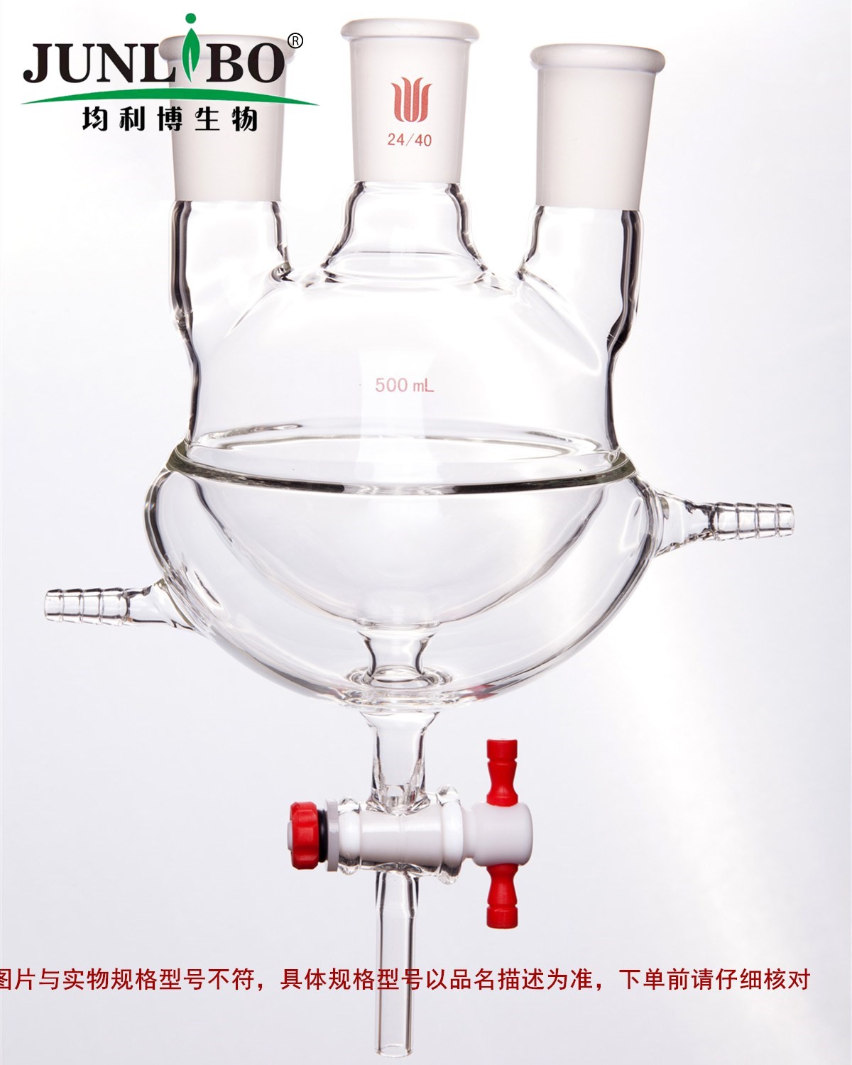 夹套半包式直三口球瓶,主口29/42,侧口24/40,500ml,4MM四氟节门