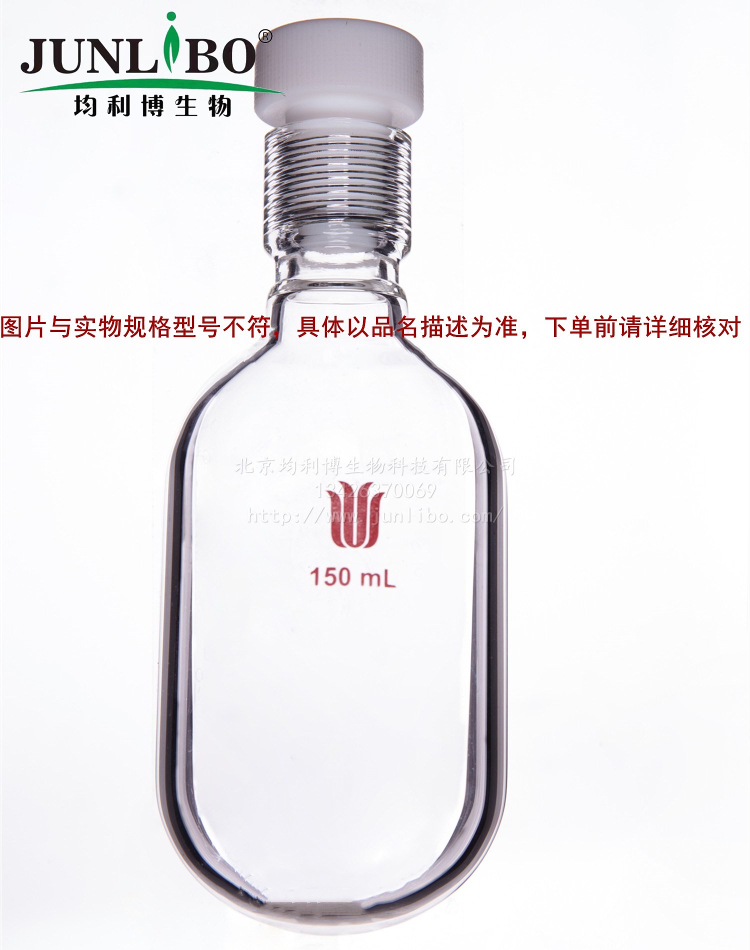 厚壁耐压瓶一套,四氟全包O型圈,容量：100ml,15#,管外径×总高:46mm×110mm