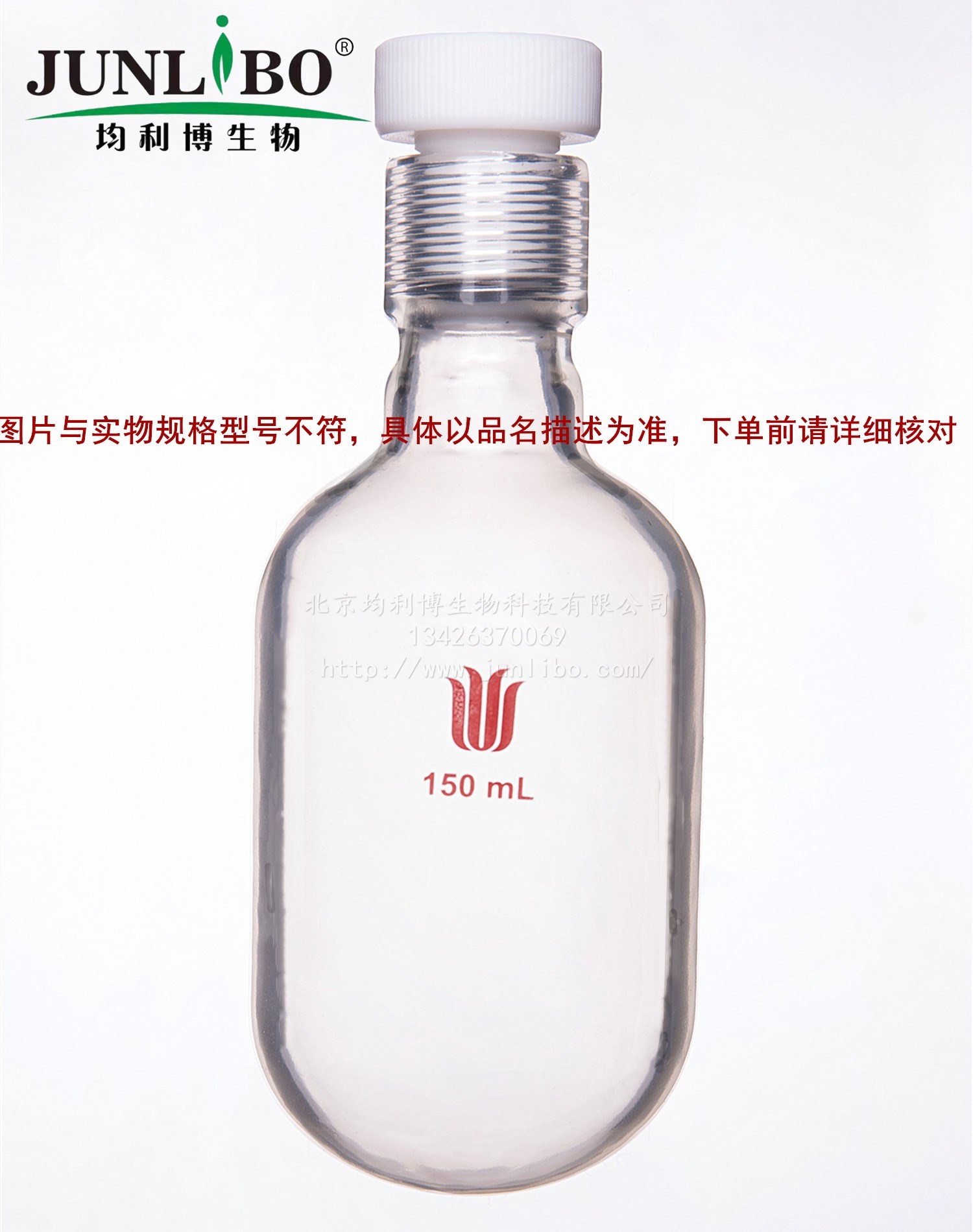 镀膜 厚壁耐压瓶一套,全包O型圈,容量100ml,15#,管外径×总高:46mm×110mm