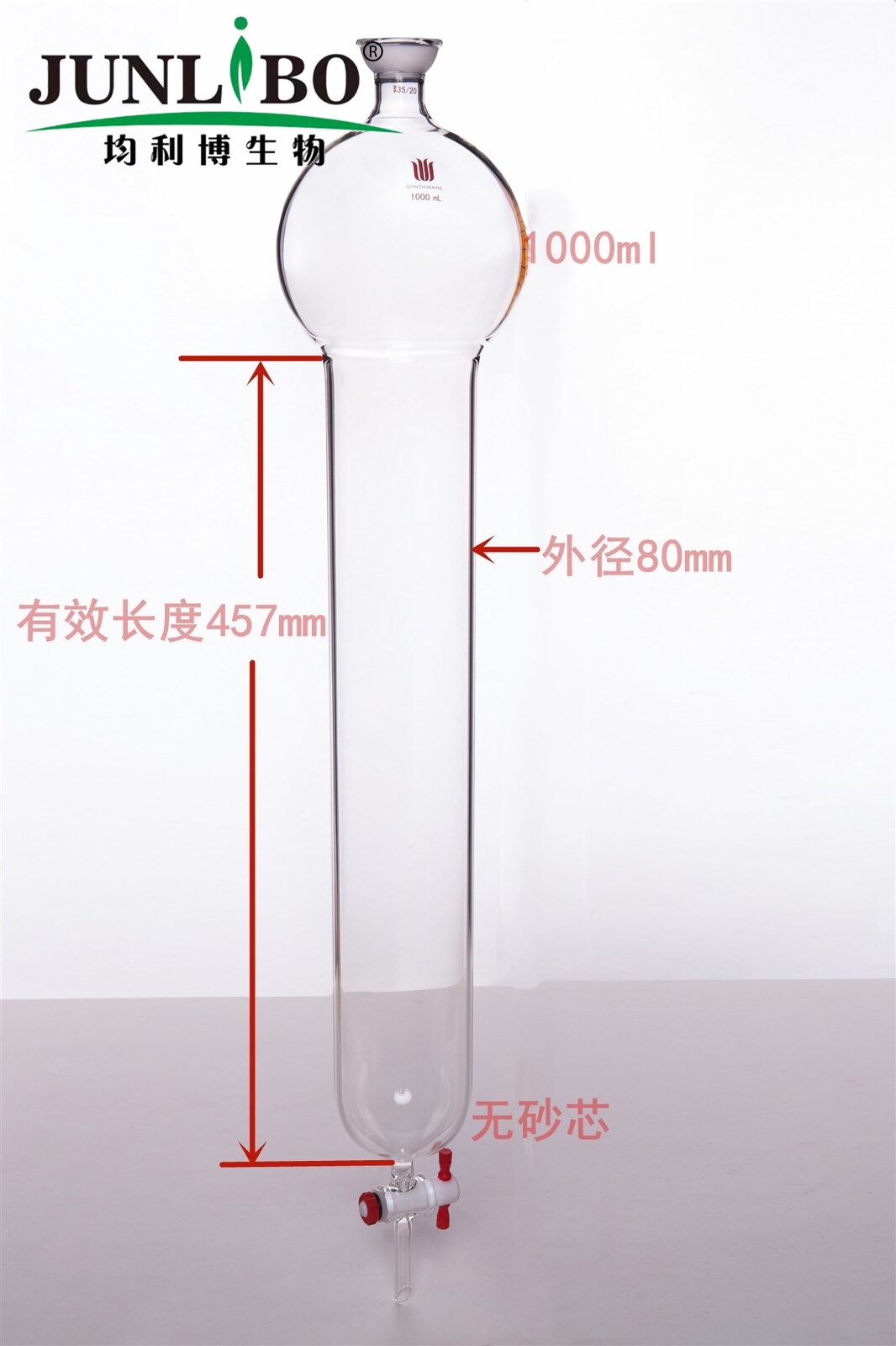 具存储球层析柱,35/20,φ80mm,有效长:457mm,存储球:1000ml