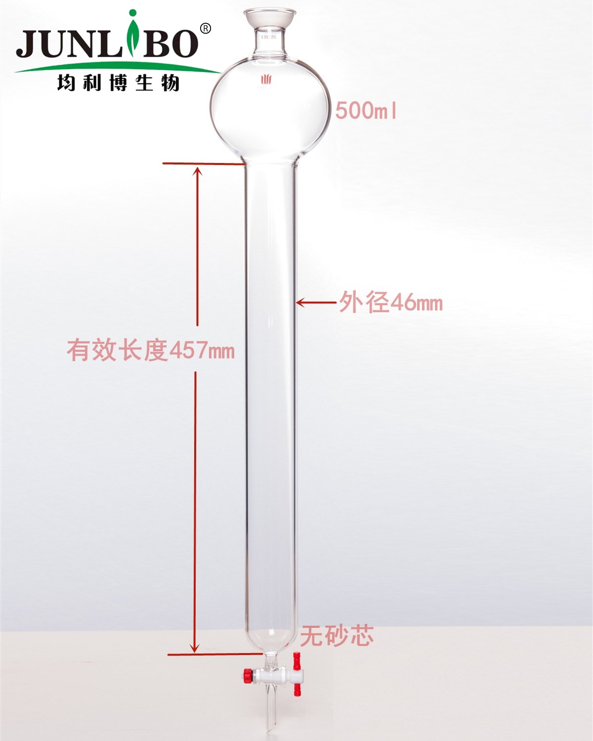 具存储球层析柱,35/20,φ46mm,有效长:457mm,存储球:500ml