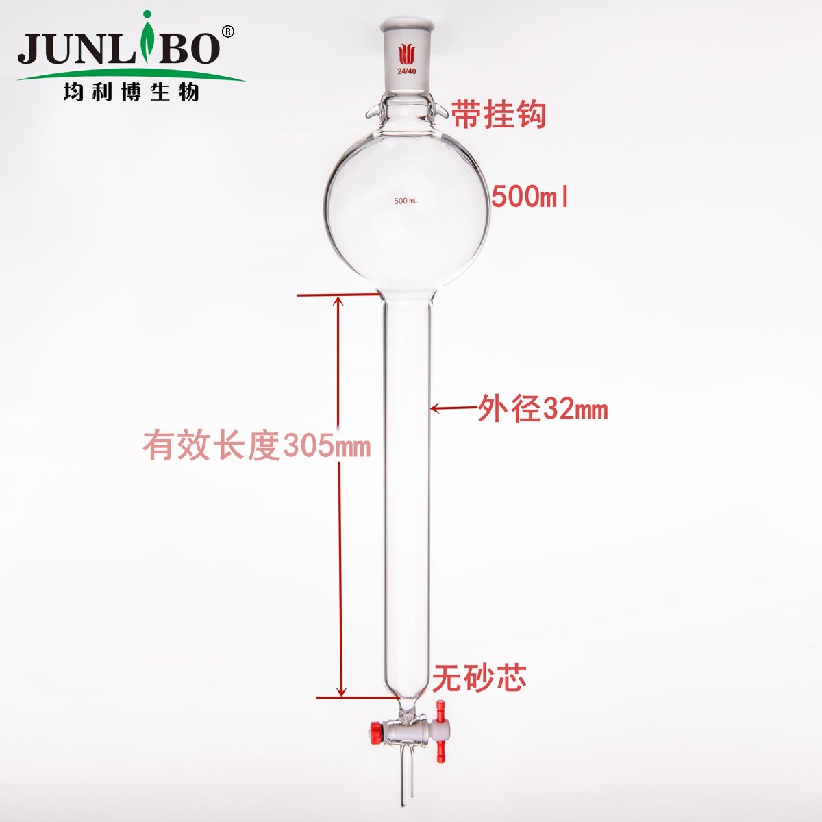 加耳朵,具存储球层析柱,24/40,φ32mm,有效长305mm,存储球:500ml