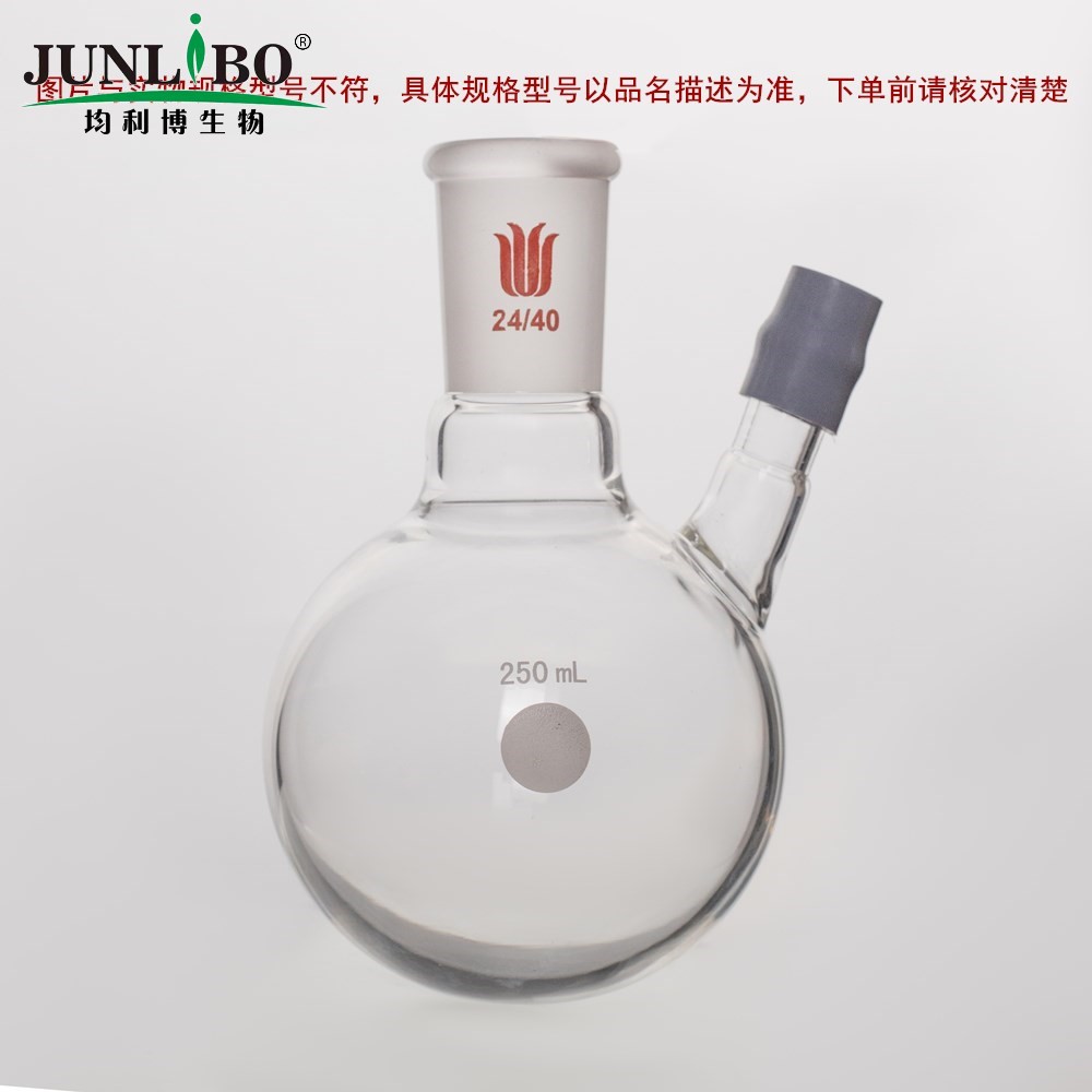 带胶帽温度计套管圆底烧瓶,容量：50ml,磨口：24/40