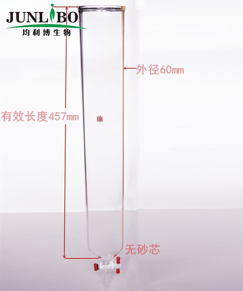 具四氟节门层析柱,φ60mm,有效长:457mm