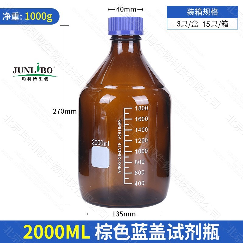 丝口/蓝盖试剂瓶 2000ml 茶色