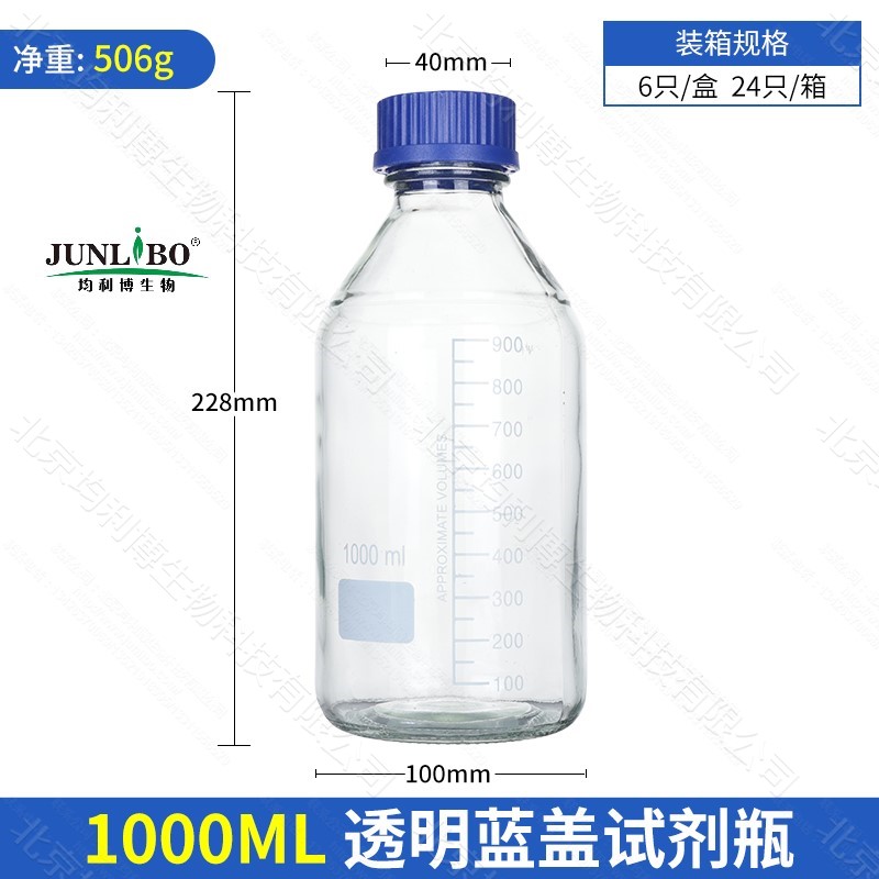 丝口/蓝盖试剂瓶 1000ml 透明