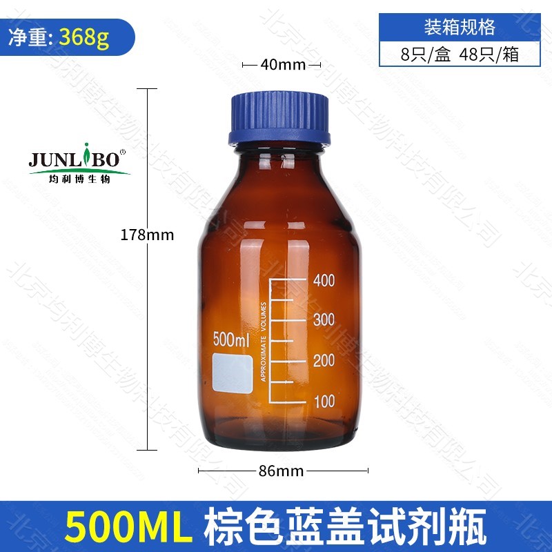 丝口/蓝盖试剂瓶 500ml 茶色