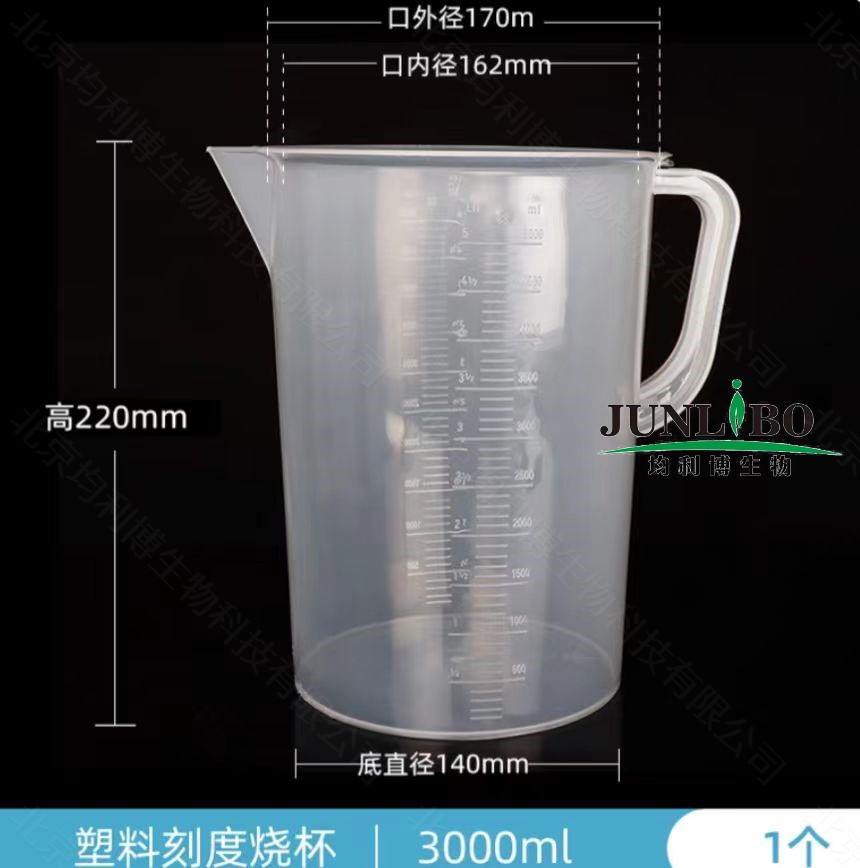 塑料烧杯 PP加厚带刻度（有柄） 3000ml