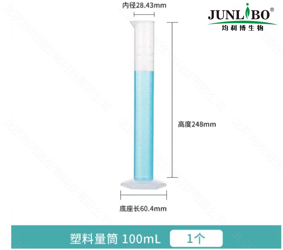 塑料量筒 100ml