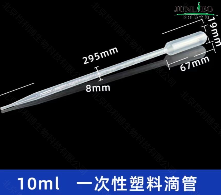 一次性塑料吸管 10ml 100支/包 20包/箱