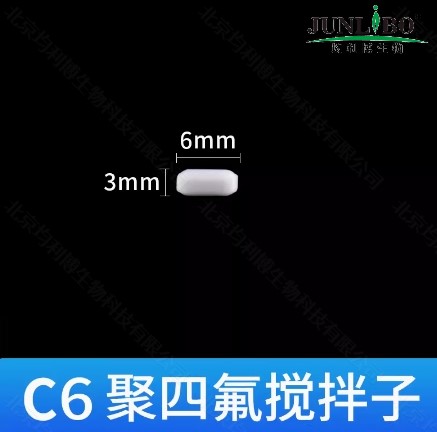 磁力搅拌子 C3*6mm（直径*长度）5个/包