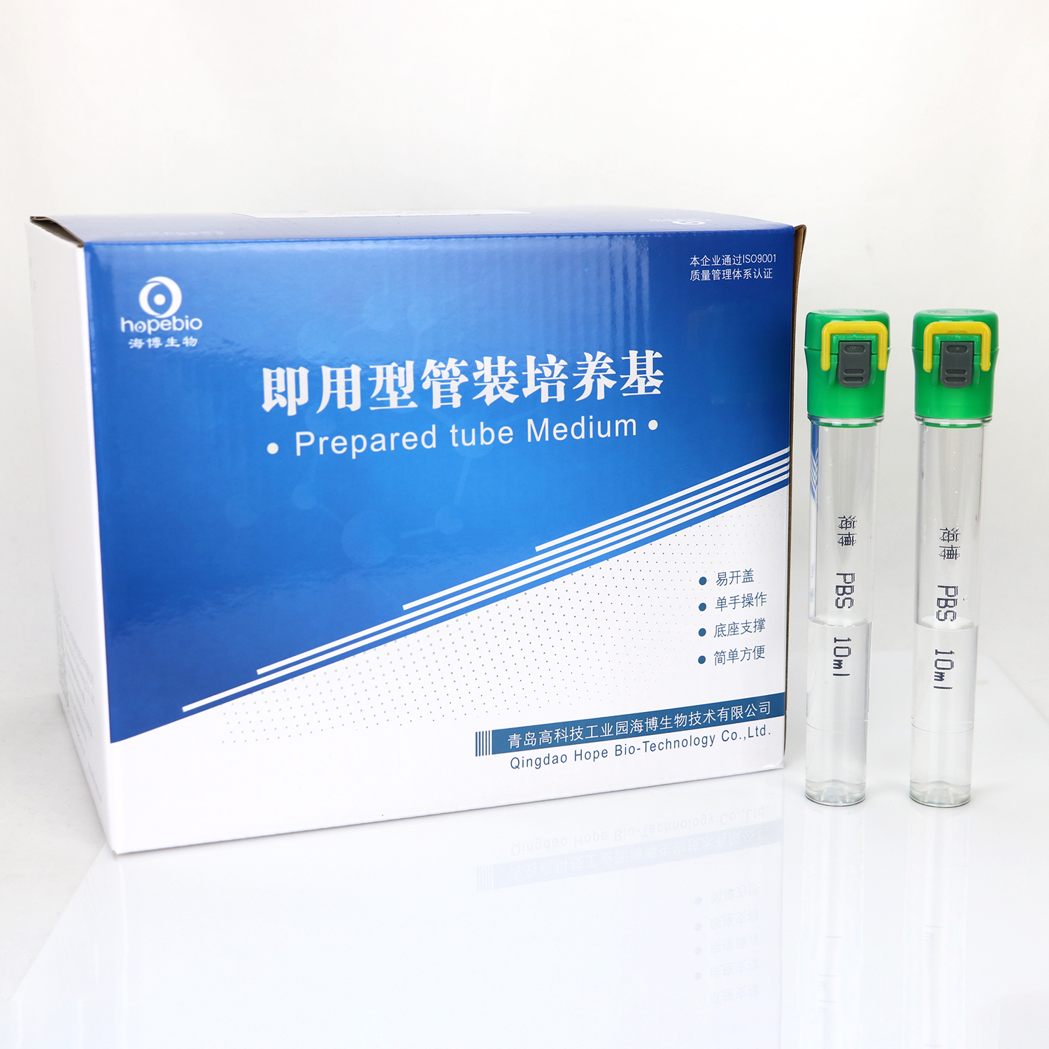 海博 磷酸盐缓冲液(PH7.2) 10ml10ml*20支