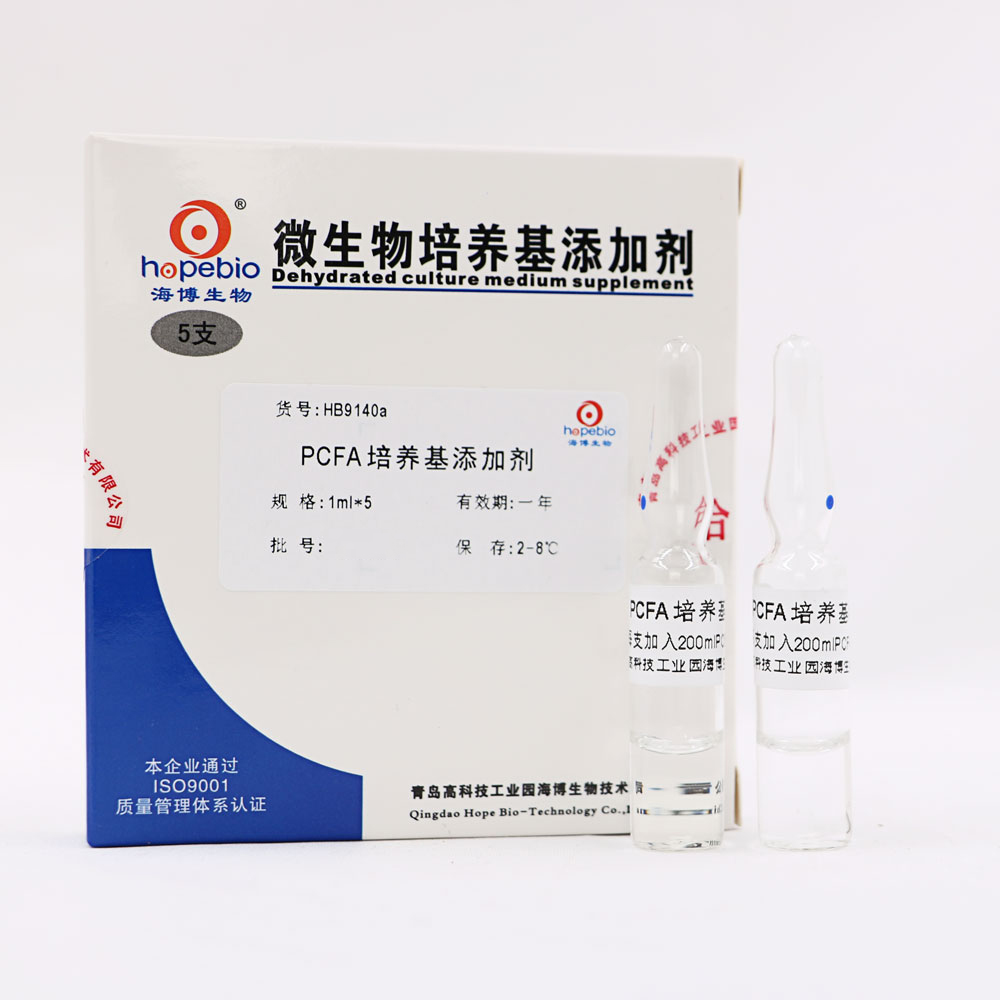 海博 PCFA培养基添加剂1ml*5