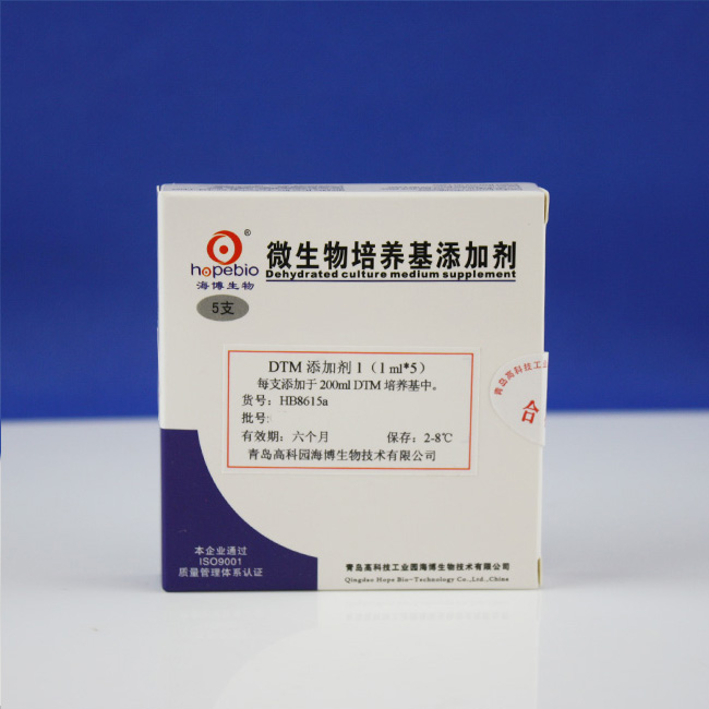 海博 DTM 添加剂1（放线菌酮100mg）1ml/支*5