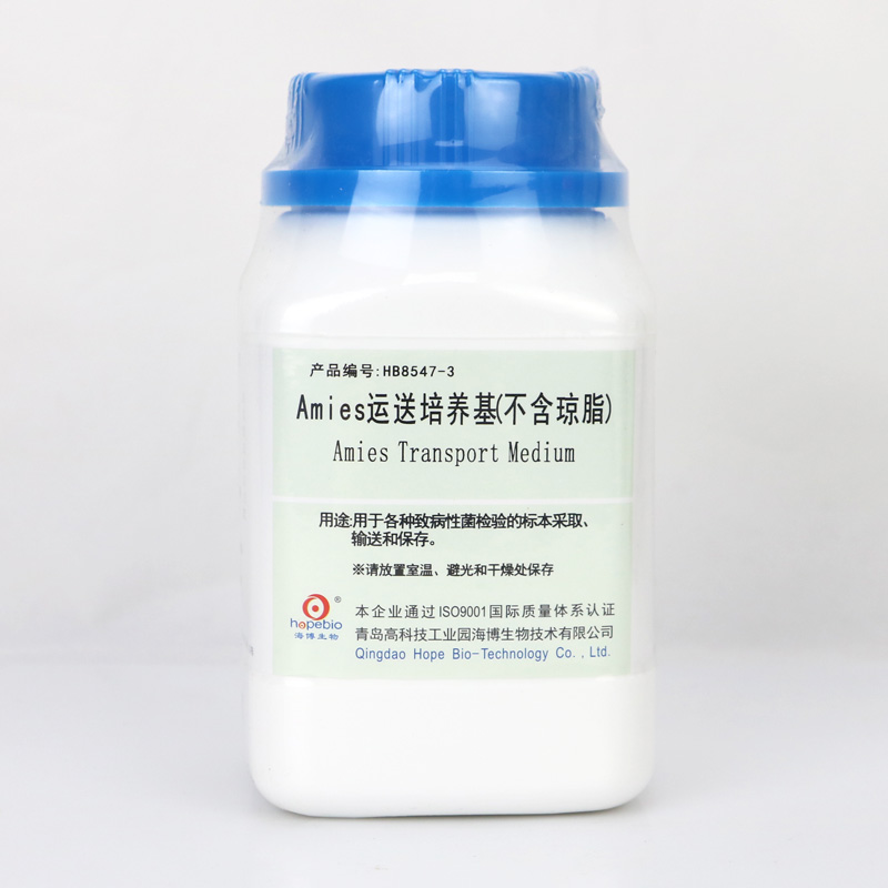 海博 Amies运送培养基(不含琼脂)250g