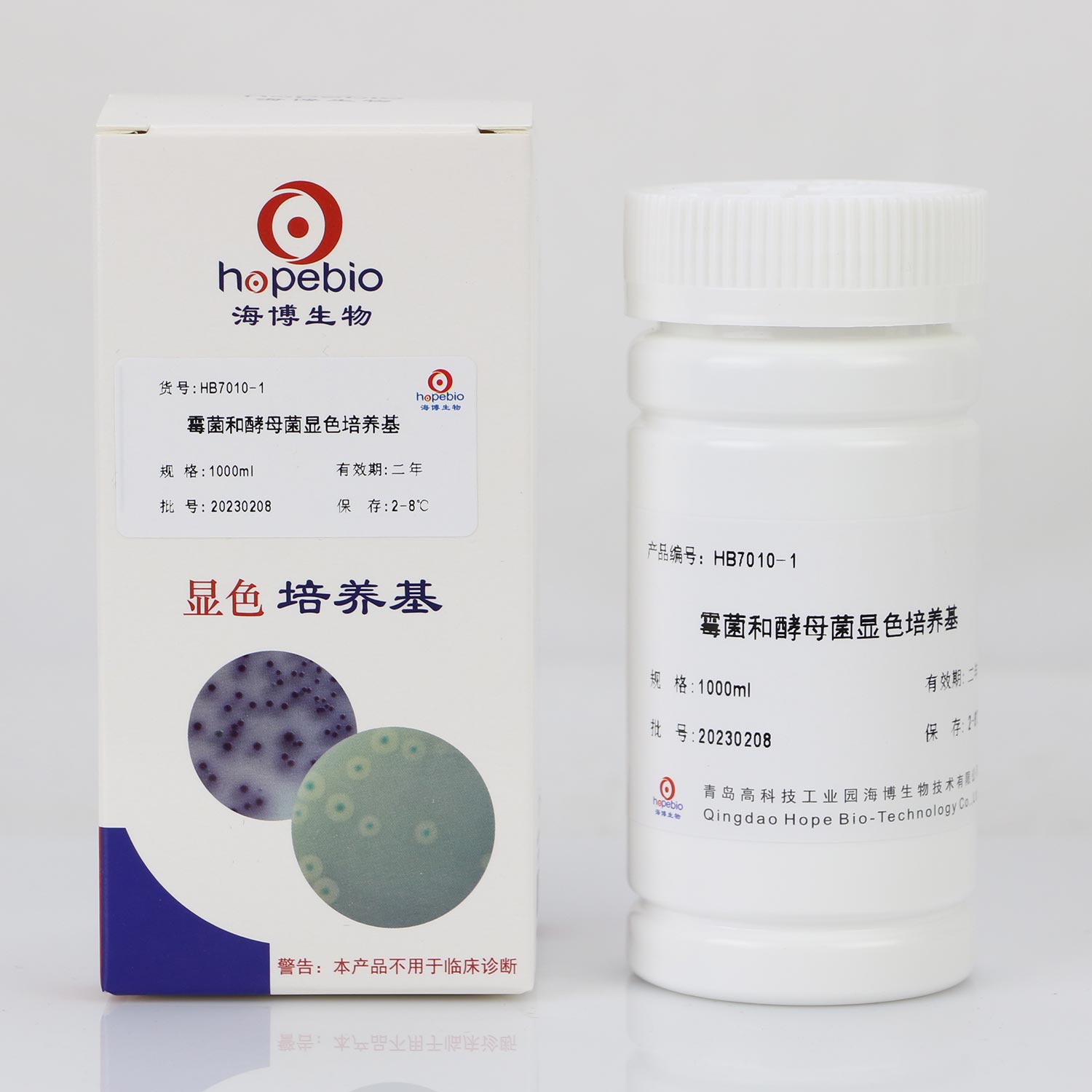 海博 曙红亚甲基蓝琼脂培养基（EMB）250g