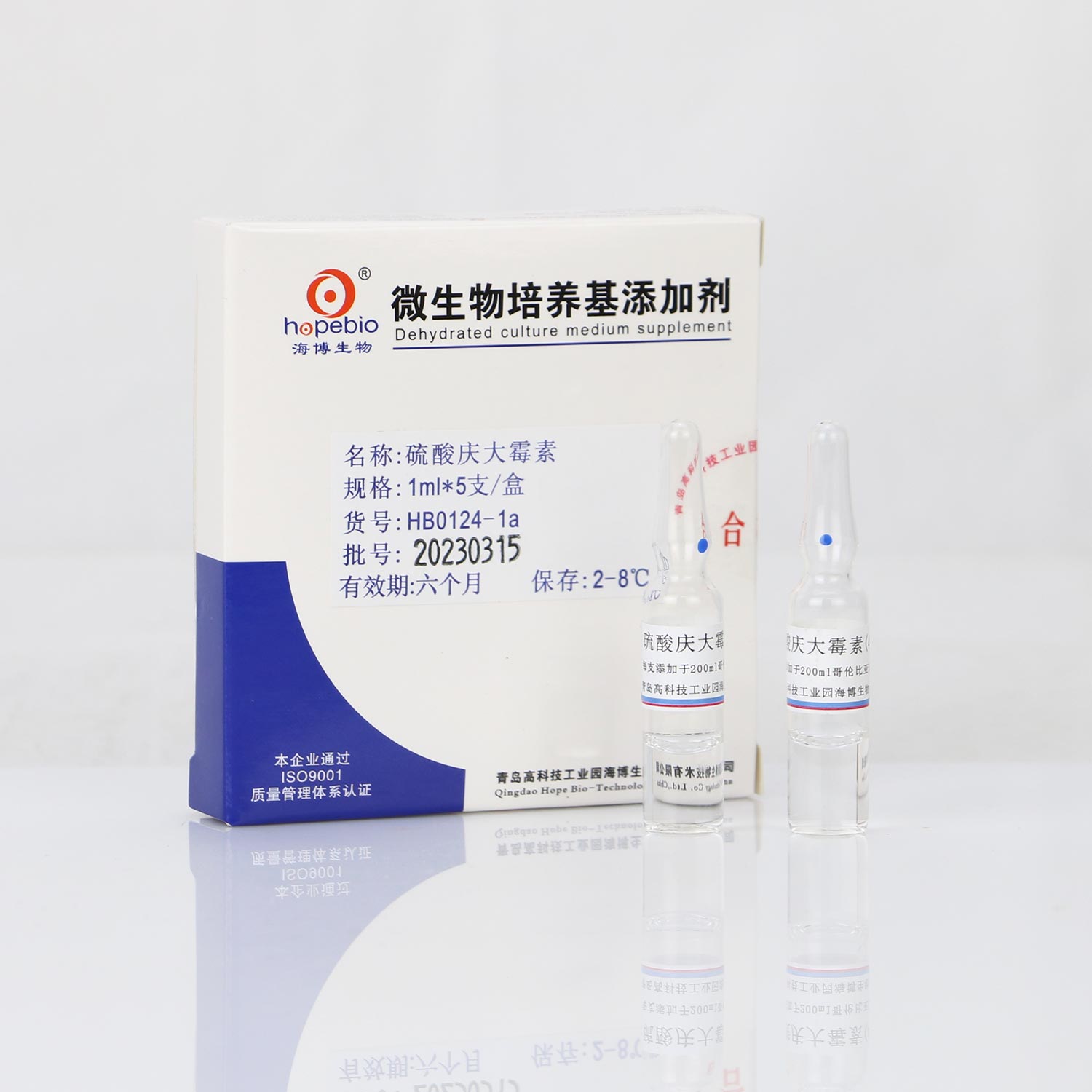 海博 硫酸庆大霉素（配套HB0124-1）1ml/支*5