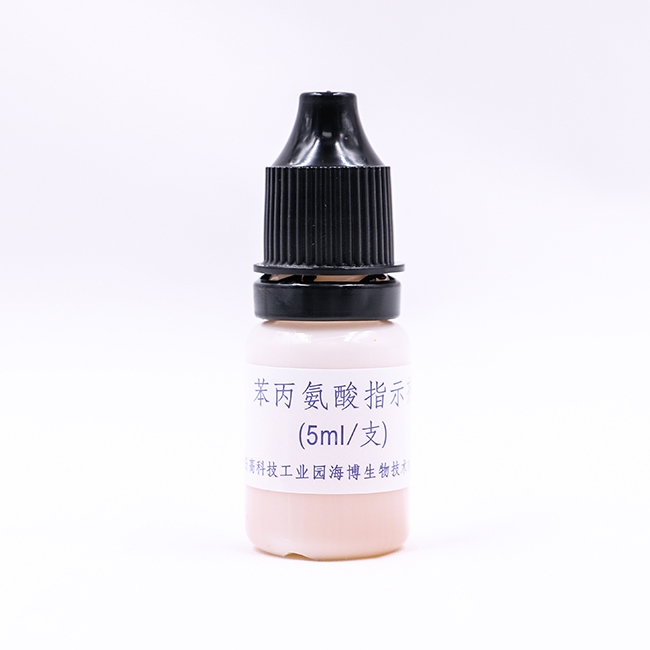 海博 苯丙氨酸指示剂5ml*4支