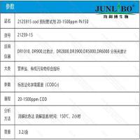 2125915 COD 预制管试剂 20-1500ppm 150支/盒