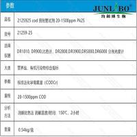 2125925 COD 预制管试剂 20-1500ppm Pk25