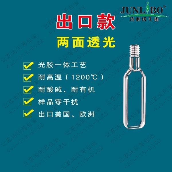 2mm 石英比色皿 小螺口款 两通光 耐高温 耐酸碱 容量700ul（2只/盒）