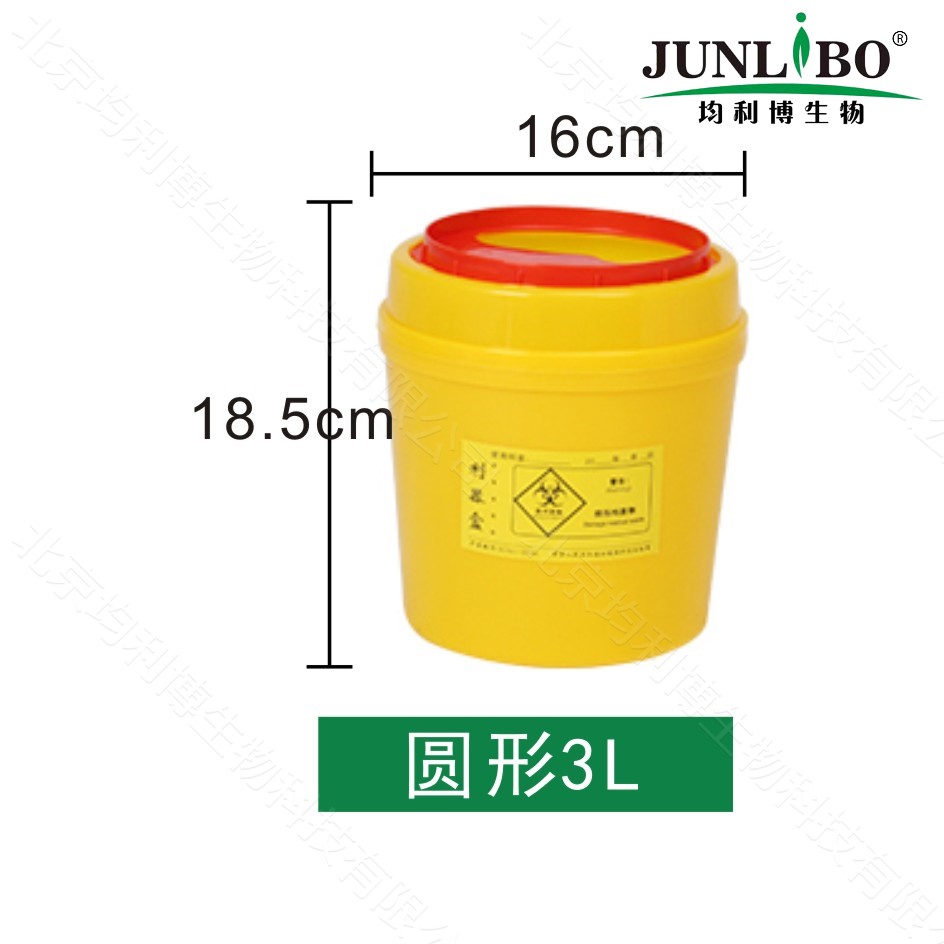 3L 利器盒/桌面垃圾桶