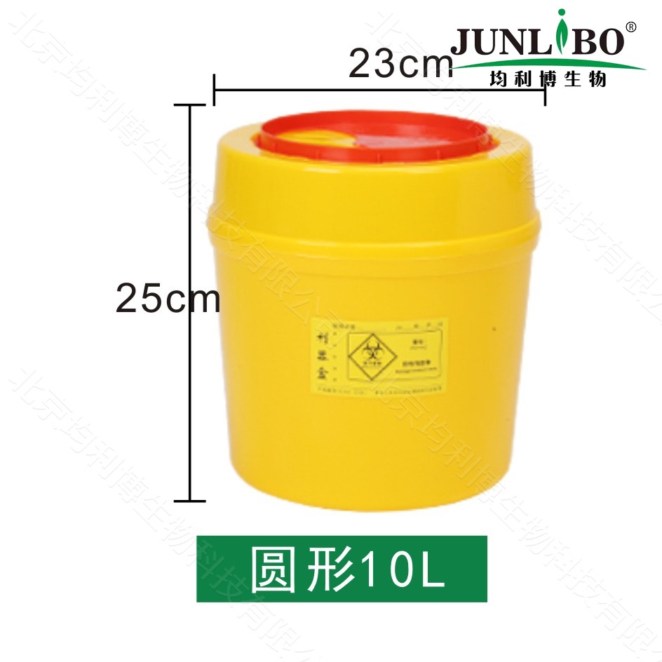 10L 利器盒/桌面垃圾桶 方形