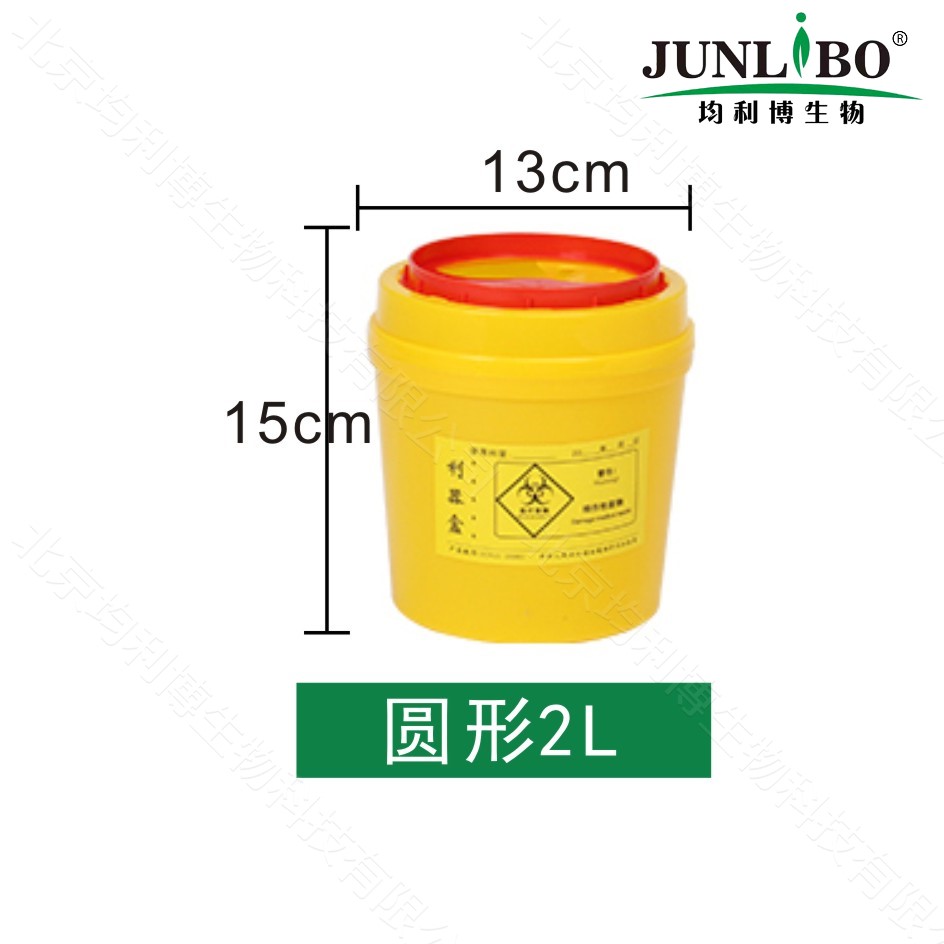 2L 利器盒/桌面垃圾桶