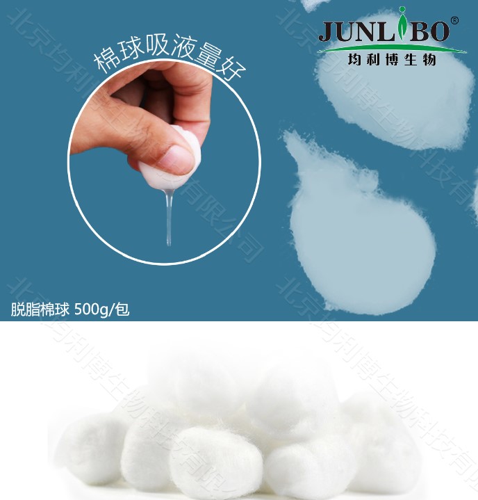 脱脂棉球（0.3g棉球） 500g 无菌