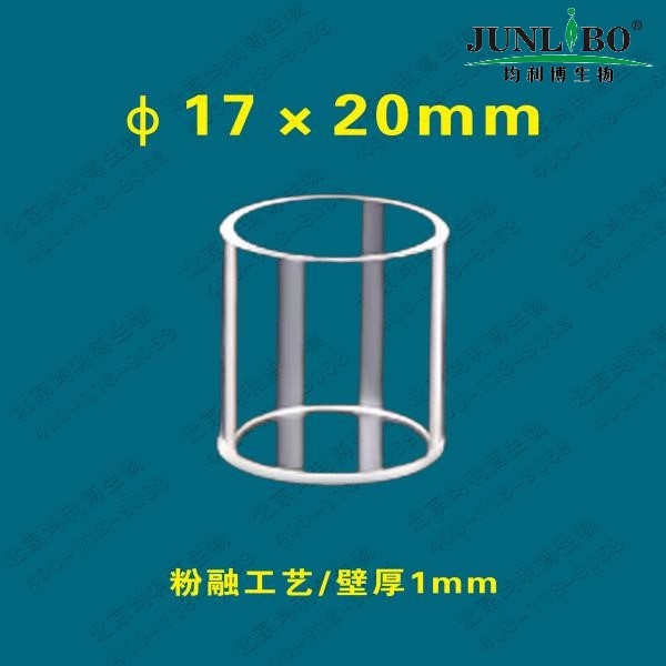 石英反射弧比色皿/石英比色杯 粉融工艺 17x20mm壁厚1mm