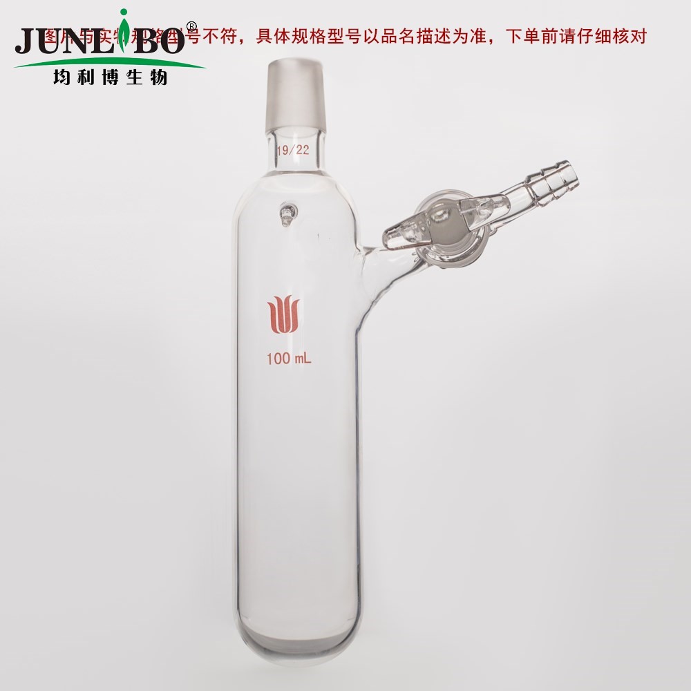 反应管,带挂钩 外磨口19/22,玻璃节门,250ml