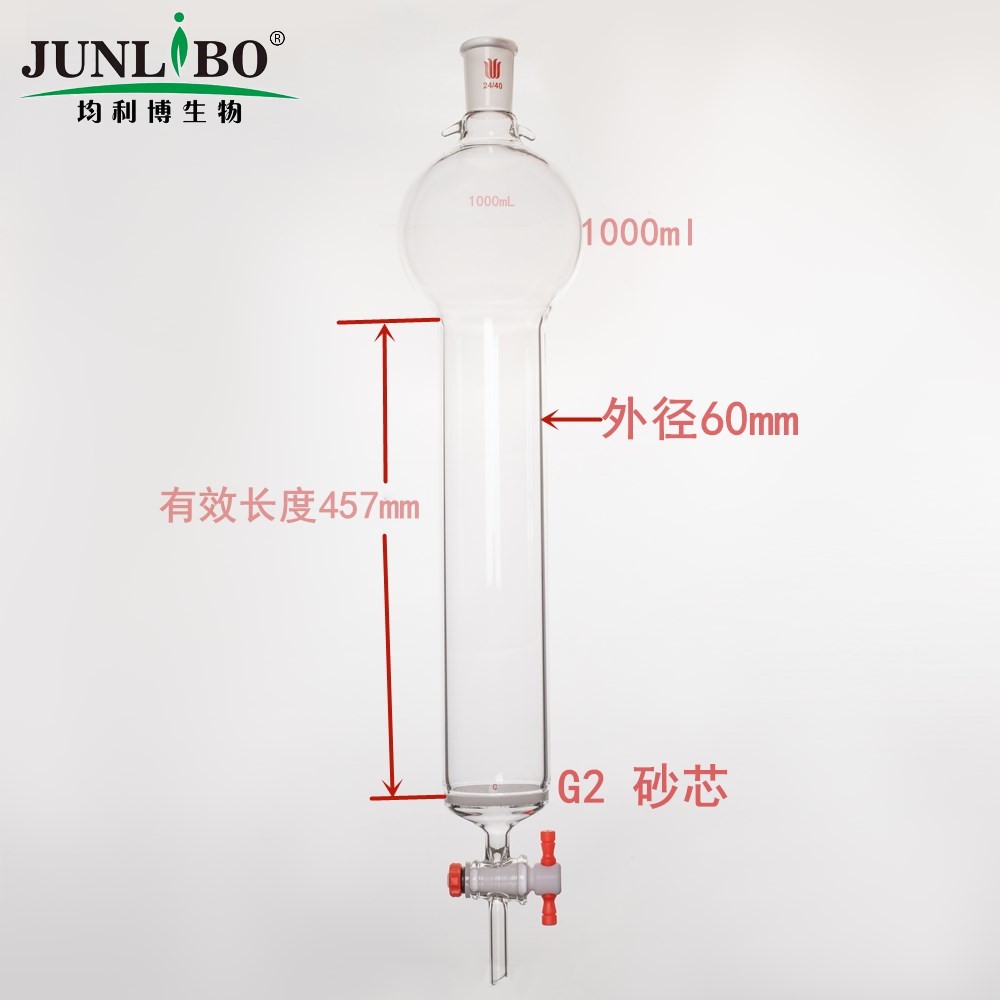 带挂钩具砂板层析柱,24/40,φ60mm,有效长457mm,存储球容量1000ml