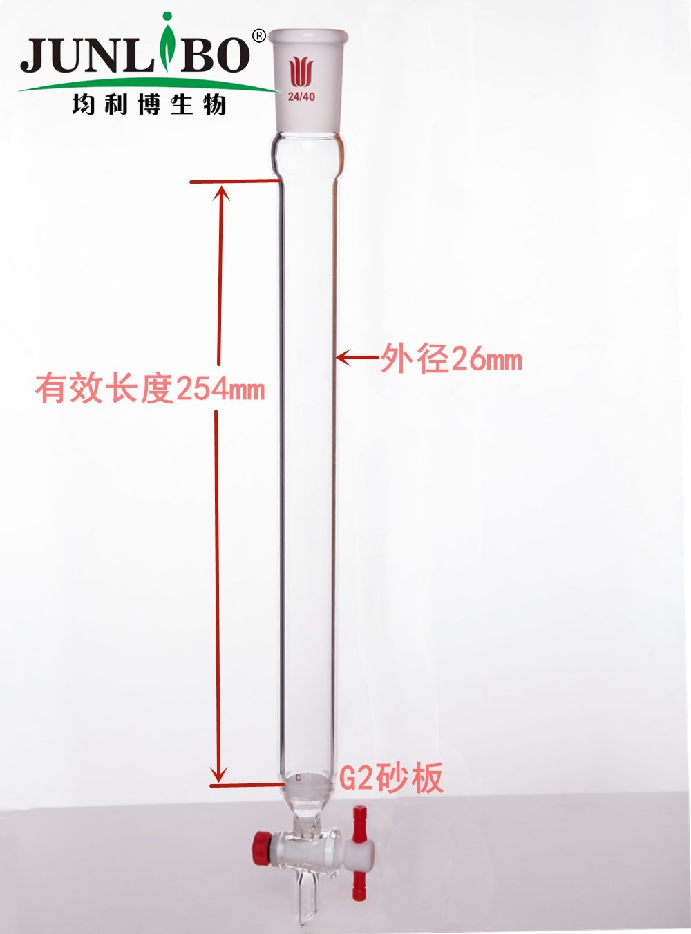 具砂板层析柱,φ26mm,有效长254mm,节门孔径:2mm,24/40