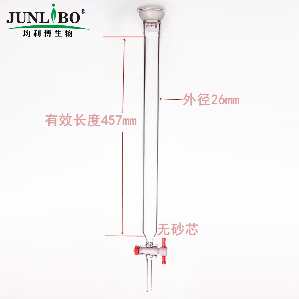 球磨口层析柱,φ26mm,有效长:457mm,2mm节门孔径,35/20